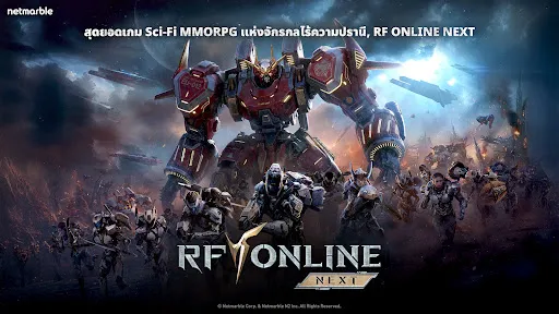 RF ONLINE NEXT | เกม | XWorld RF ONLINE NEXT | เกม | XWorld