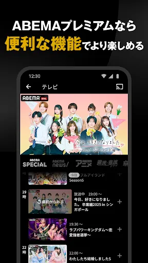 ABEMA（アベマ）テレビやアニメ等の動画配信アプリ | Permainan | XWorld