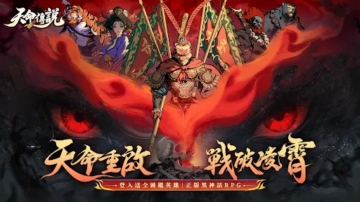 天命傳説-登入送『全英雄+3888抽』 | Permainan | XWorld