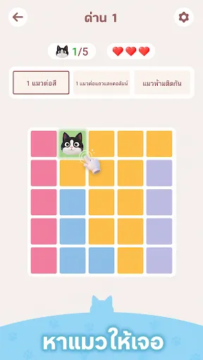 Meowdoku: เกมปริศนาฝึกสมอง | เกม | XWorld Meowdoku: เกมปริศนาฝึกสมอง | เกม | XWorld
