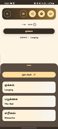 சேர்ப்பி (Saerppi) | Permainan | XWorld