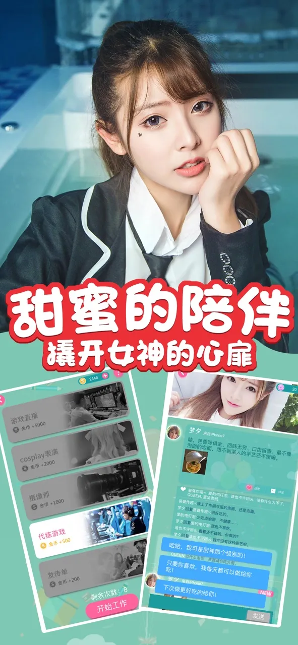 心动回忆 - 男生超爱的真人视频恋爱游戏 | Permainan | XWorld