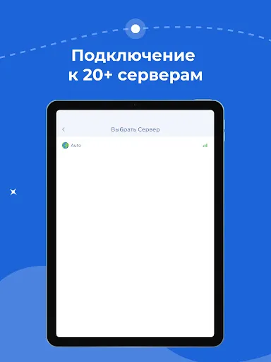 VPN ASTRO - Супер Быстрый ВПН | Игры | XWorld
