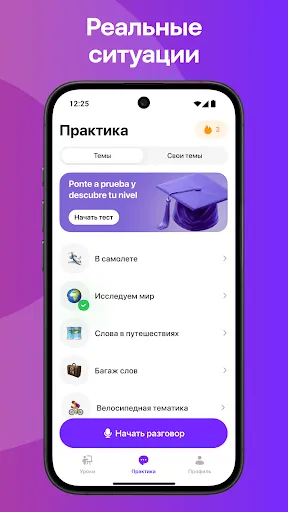 Praktika: говорение на языках | Игры | XWorld Praktika: говорение на языках | Игры | XWorld