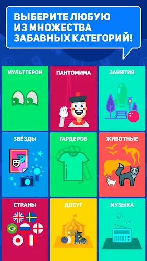 Лоботряс | Игры | XWorld