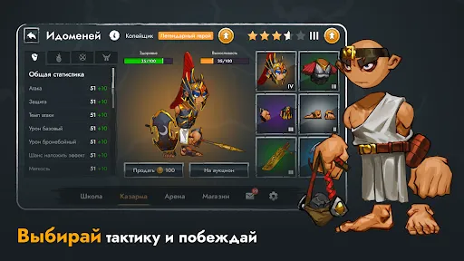 Школа Гладиаторов: PvP Бои | Игры | XWorld Школа Гладиаторов: PvP Бои | Игры | XWorld