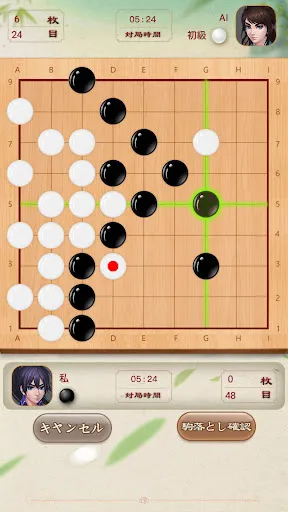 Go Baduk - Go Game Play | Games | XWorld