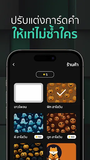 Taboro คำต้องห้าม | เกม | XWorld