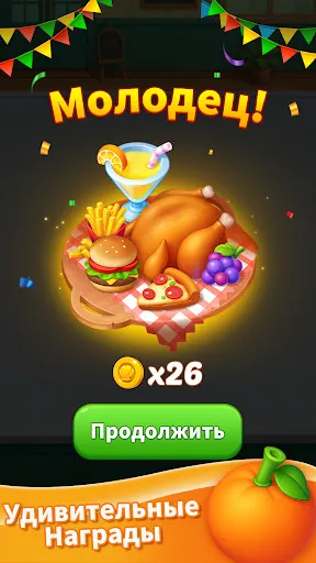 Сортировка Еды: Головоломка | Игры | XWorld