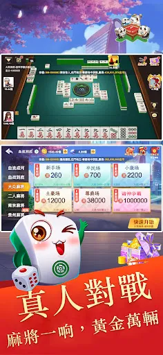 快樂中国麻將 - 經典休閒真人麻將，二人、四人麻將卡牌合集 | Jogos | XWorld