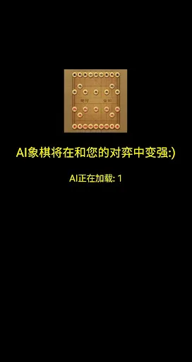 AI中国象棋 – 和朋友下 在线对战 & AI陪练 | Permainan | XWorld