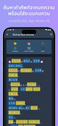 Shima Bird - Japanese Learning | เกม | XWorld