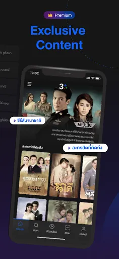 CH3 Plus | เกม | XWorld