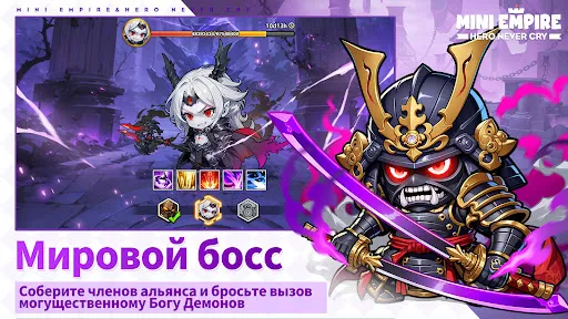 Mini Empire: Hero Never Cry | Игры | XWorld