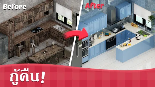 Sweet House | เกม | XWorld