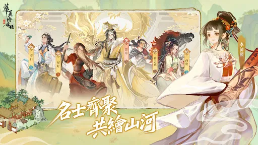 華夏繪世錄-一筆開啟你的古風奇旅 | Permainan | XWorld 華夏繪世錄-一筆開啟你的古風奇旅 | Permainan | XWorld