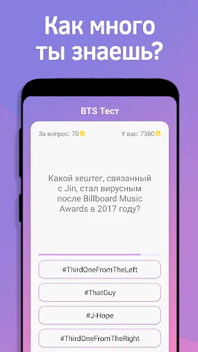 BTS Тест | Игры | XWorld