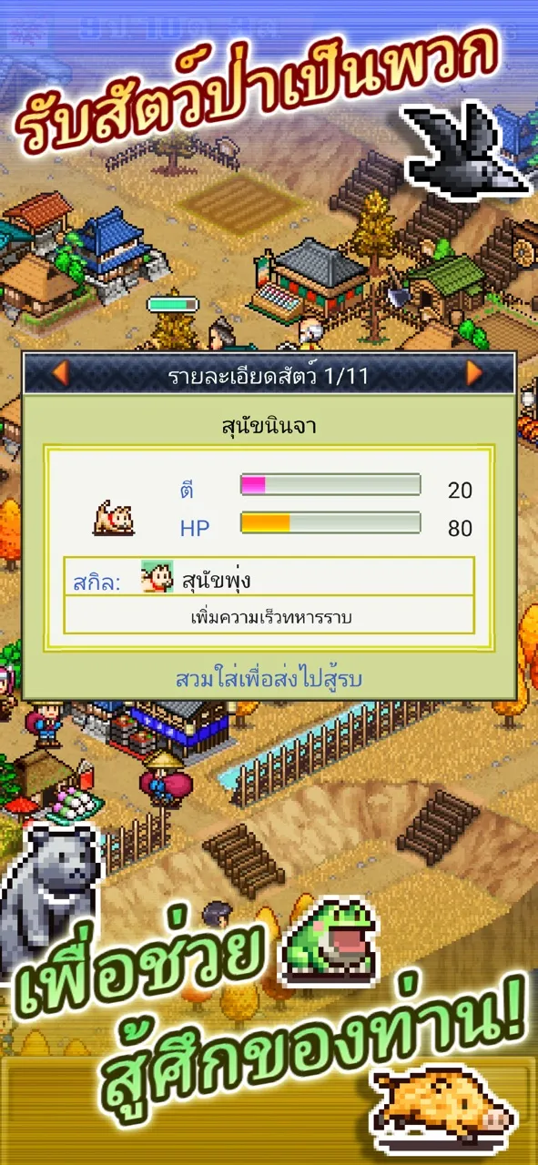 เรื่องราวหมู่บ้านนินจา | เกม | XWorld