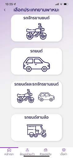 DLT Smart Queue | เกม | XWorld