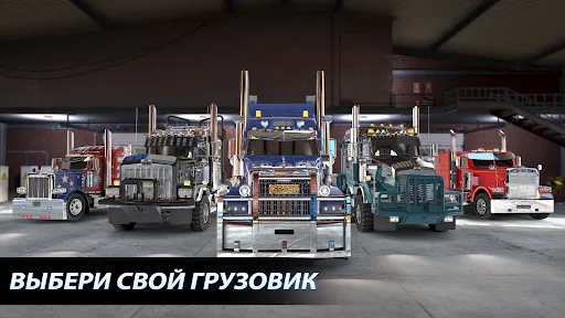 Big Rig Racing: Драг рейсинг | Игры | XWorld