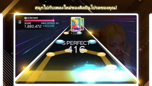 SUPERSTAR THAILAND | เกม | XWorld