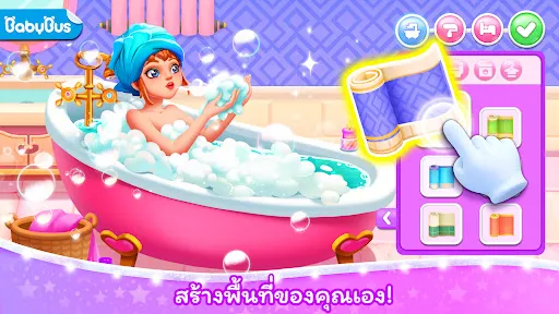 เมืองผู้หญิงของแพนด้าน้อย | เกม | XWorld