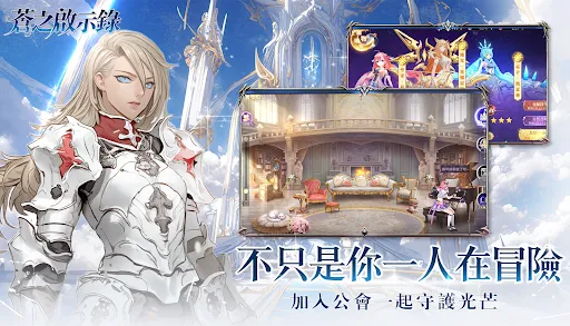 蒼之啟示錄 | Permainan | XWorld