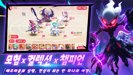 몬스터 스토리：전설의 시작 | Games | XWorld