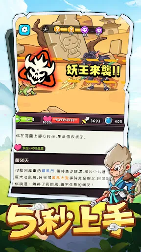 發呆救世界 | Permainan | XWorld
