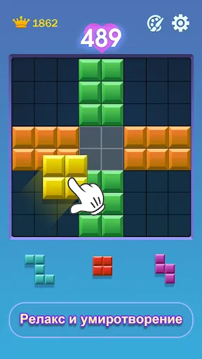 Block Puzzle: Bloom Journey | Игры | XWorld