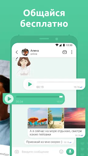Мята - Знакомства рядом с вами | Игры | XWorld