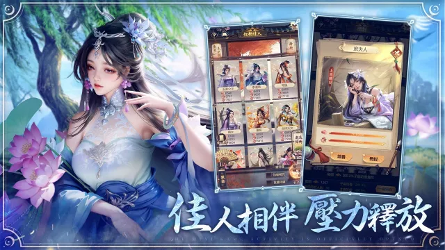 一個官人一個妻 | Permainan | XWorld