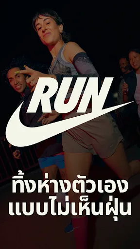Nike Run Club | เกม | XWorld Nike Run Club | เกม | XWorld