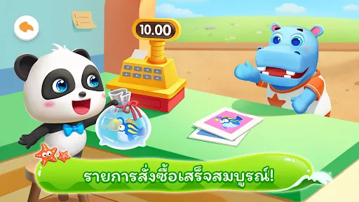 ฟาร์มปลาของแพนด้าน้อย | เกม | XWorld