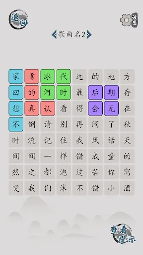 汉字脑回路-文字梗传汉字找茬王文字的力量汉字魔法文字的世界 | Permainan | XWorld