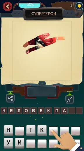 Викторина по картинкам | Игры | XWorld Викторина по картинкам | Игры | XWorld