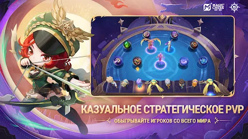 Magic Chess: Go Go | Игры | XWorld