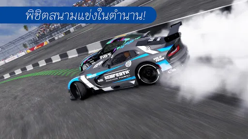 CarX Drift Racing 2 | เกม | XWorld