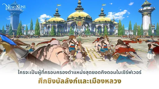 Ni no Kuni: Cross Worlds | เกม | XWorld