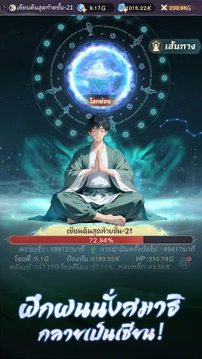 Grand Immortal – ฝึกในเมือง | เกม | XWorld