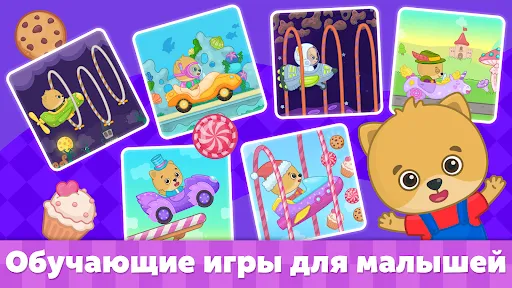 Машинки - игры для детей 1-5 | Игры | XWorld