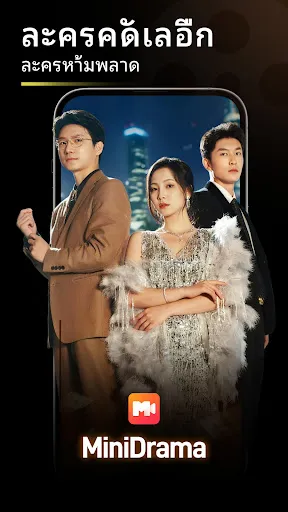 MiniDrama | เกม | XWorld MiniDrama | เกม | XWorld