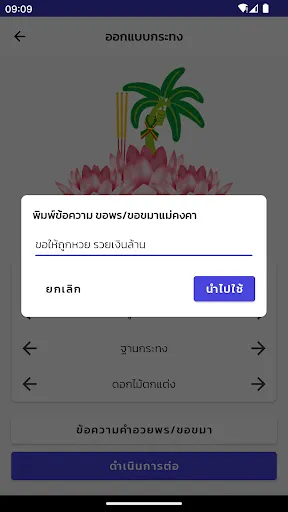 ลอยกระทง ออนไลน์ | เกม | XWorld