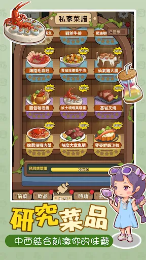 Mimpi Chef Pribadi | 游戏 | XWorld