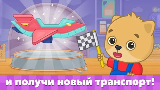 Машинки - игры для детей 1-5 | Игры | XWorld