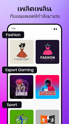 Logo Maker - ออกแบบโลโก้เอง | เกม | XWorld