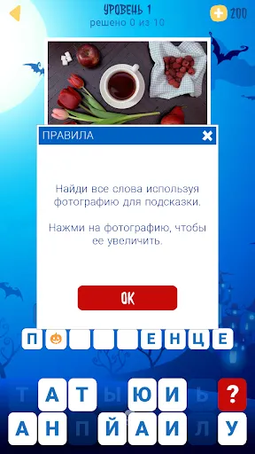 Слова-страшилки | Игры | XWorld