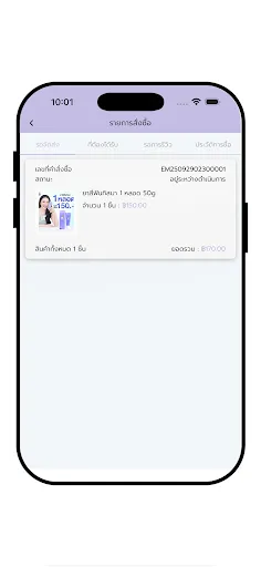 Fondokmai | เกม | XWorld