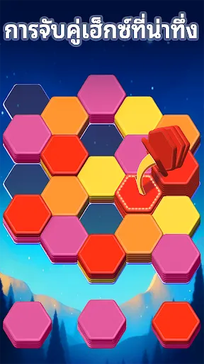 Hexa Master 3D - Color Sort | เกม | XWorld