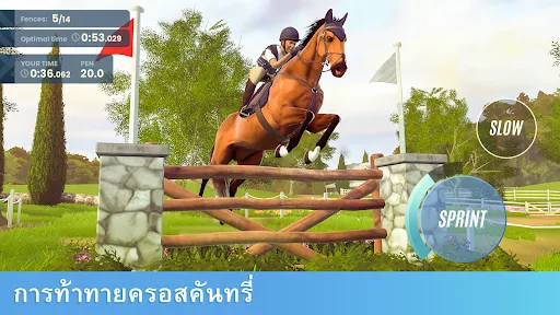 Rival Stars ม้าแข่ง | เกม | XWorld